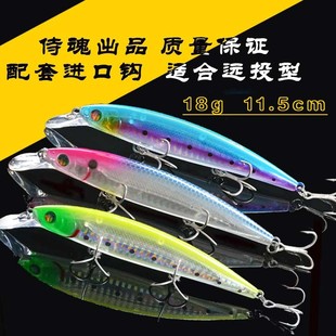路亚饵浮水米诺远投18克侍魂海钓鲈鱼饵淡水翘嘴鳡鱼假饵硬饵
