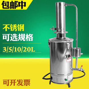 不锈钢电热蒸馏水器蒸馏水机实验室蒸馏水产生器断水自控5L10L20L