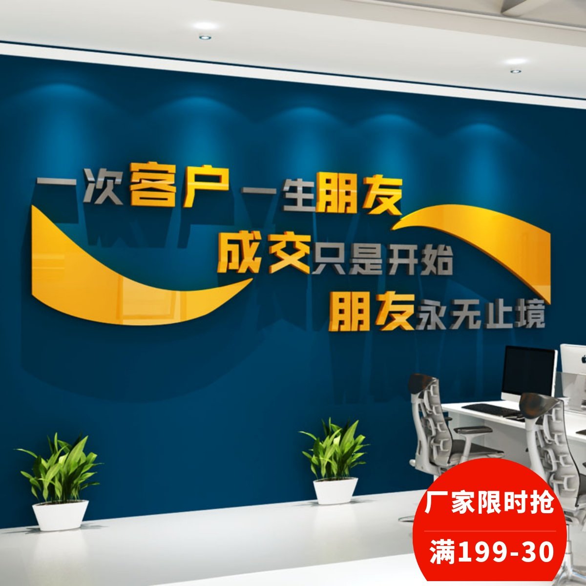 奋斗励志墙贴销售房产中介门面房墙面装饰企业文化墙定制立体贴纸,家居饰品,软装墙贴,淘宝优惠券,粉丝福利购,淘宝优惠卷
