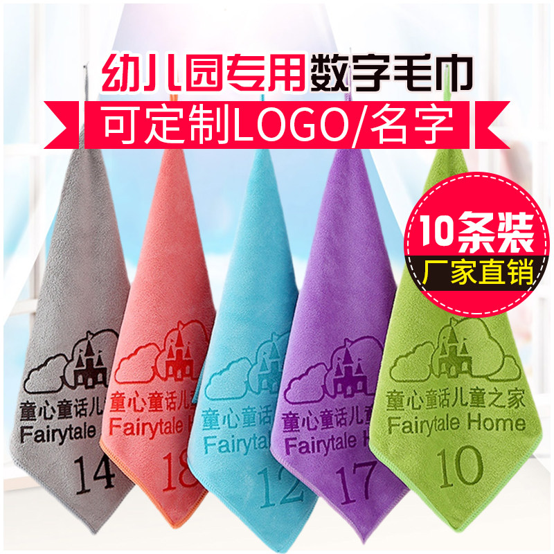 幼儿园毛巾儿童专用绣名字带数字编号挂钩挂绳擦手挂式吸水小方巾,居家布艺,毛巾/面巾,淘宝优惠券,粉丝福利购,淘宝优惠卷