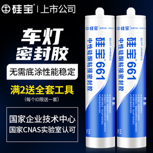 硅宝661中性硅酮粘接密封胶 机械法兰防水玻璃胶 仪器汽车车灯