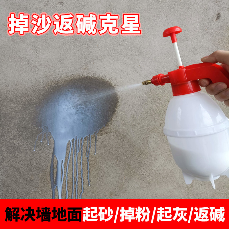 固沙剂水泥地面起沙处理剂墙面脱粉专用材料渗透型抗碱界面封闭剂,基础建材,界面剂,淘宝优惠券,粉丝福利购,淘宝优惠卷