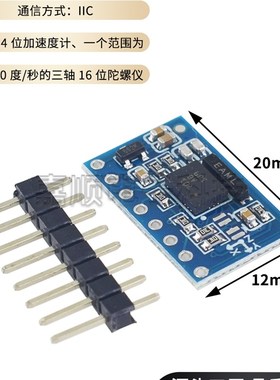 9DOF九轴姿态传感器模块GY-BNO055 AHRS加速度陀螺仪磁场模块蓝款