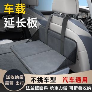 宋DMI唐加长板头部中间支撑板车载延长板汽车座椅填平垫折叠SUVO