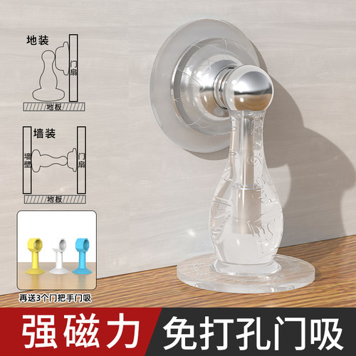 门吸免打孔新款防撞门挡卧室开门保护垫防风固定硅胶门碰强磁门阻