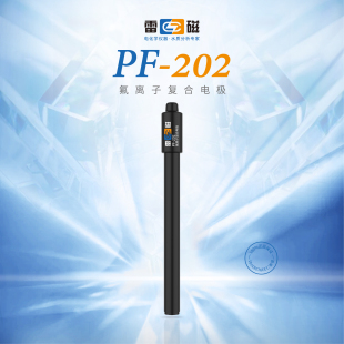 上海雷磁专卖店PF 202型氟离子复合电极氟离子浓度测定仪高精测量