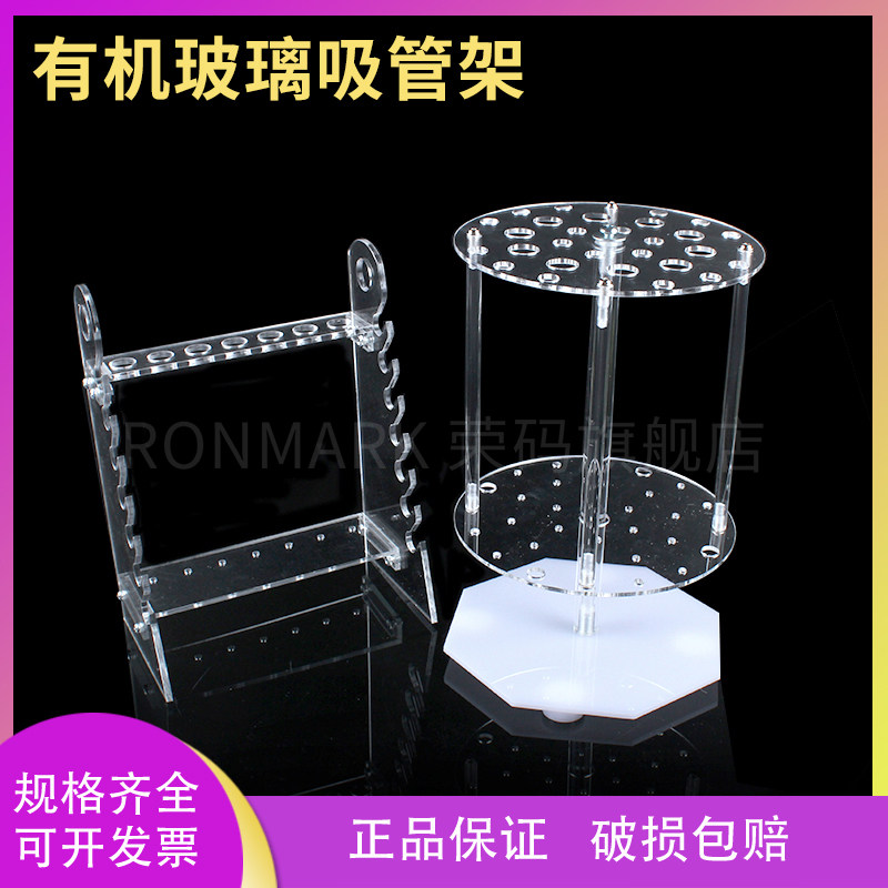 有机玻璃多功能梯形管架 圆盘形28孔可转动吸管架 移液管架,办公设备/耗材/相关服务,其它,淘宝优惠券,粉丝福利购,淘宝优惠卷