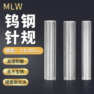 高精密硬质合金钨钢针规销式 通止规pin规量棒量规针规0.001 塞规
