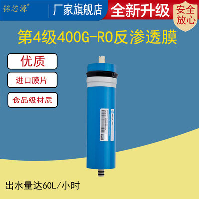 滤芯ro膜反渗透滤芯进口膜片3013-400g加仑净水器滤芯3012/2812