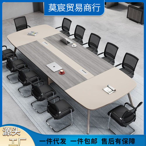 会议桌长桌简约现代办公办公室洽谈培训桌大小型会议室桌椅组合