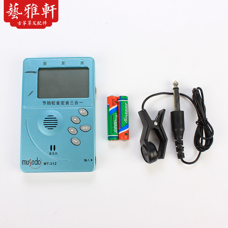 厂家批发古筝调音器节拍校音定音三合一MT-31Z古筝节拍校音器现货