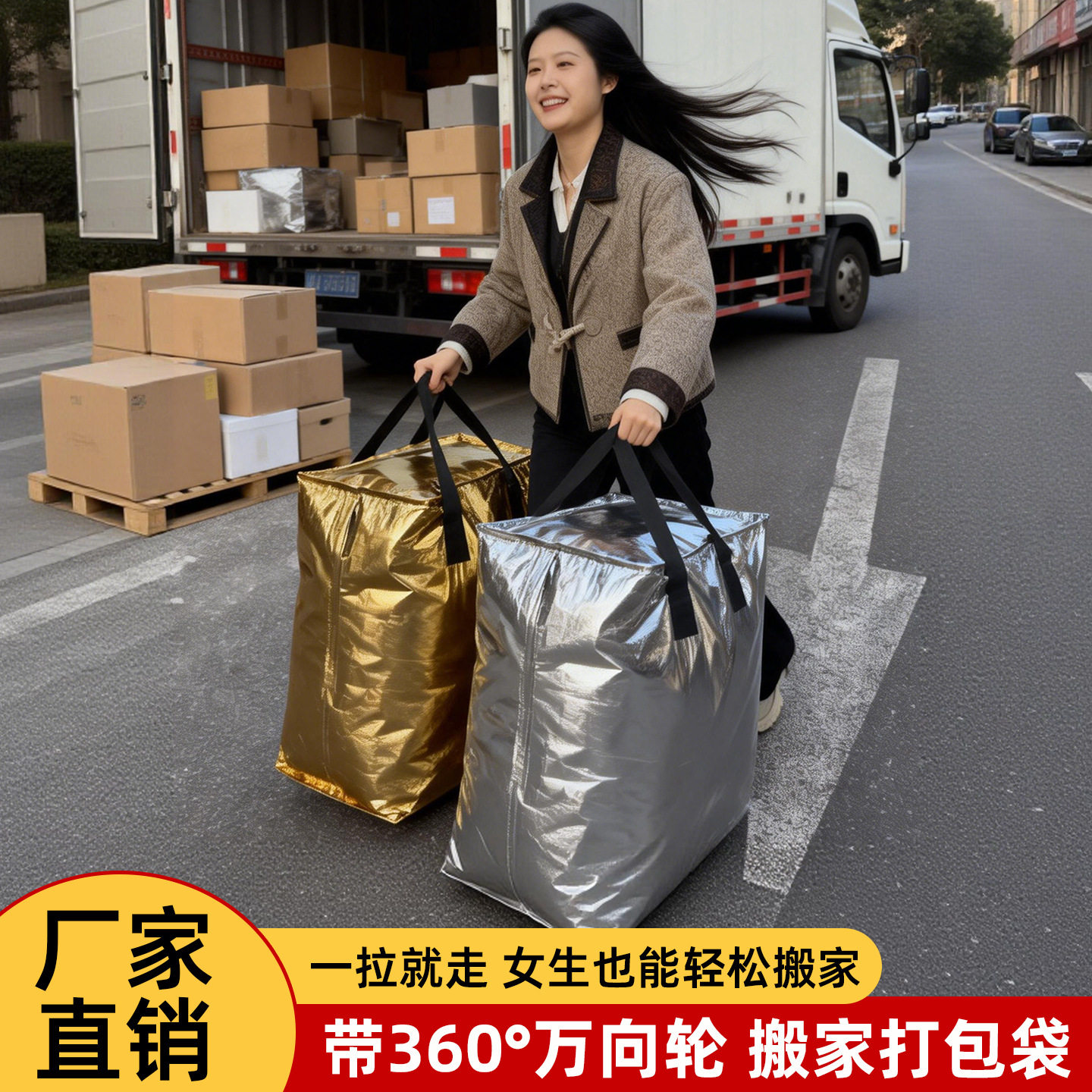 厂家直销万向轮搬家袋耐磨防水搬家袋子搬家用蛇皮袋超大号编织袋图片