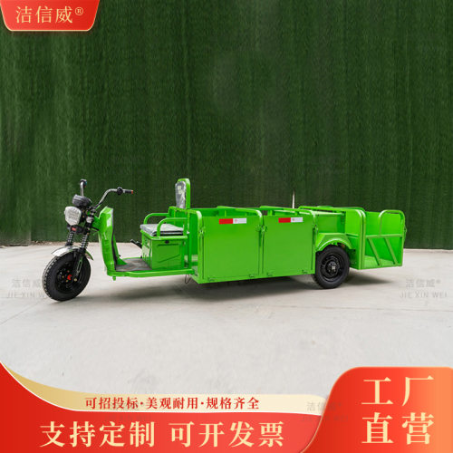电动三轮垃圾车 4桶垃圾清运车厂家 小区环卫自卸车工厂直销