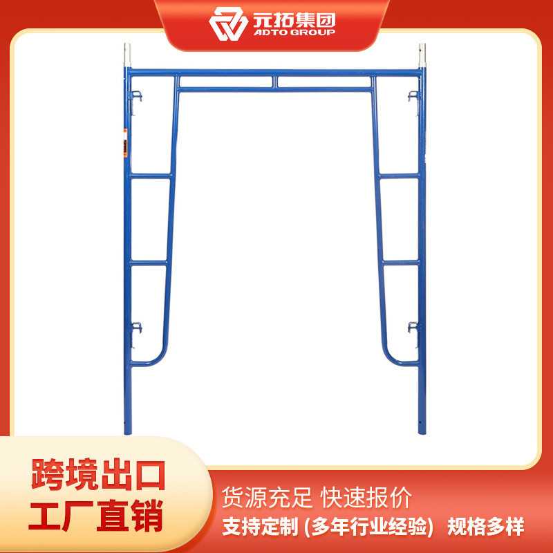 门式脚手架 建筑工地外墙施工专用 移动龙门架梯架美式架源头厂家图片