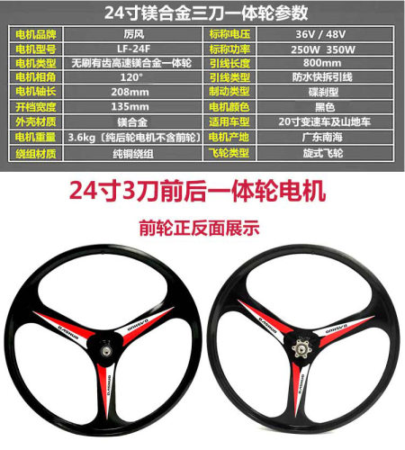 20寸正步电机400w26寸三刀一体轮电机折叠电动山地车适用欧拜克变