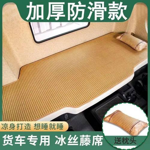 联合重卡U驾驶室装饰用品V卡车E配件改装UX系货车内饰凉席卧铺垫