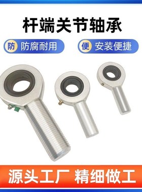 6/8/10关节轴承C-PHSC12/14 PHSCL5PHS16/20/phscm18/25/PHSCN28A