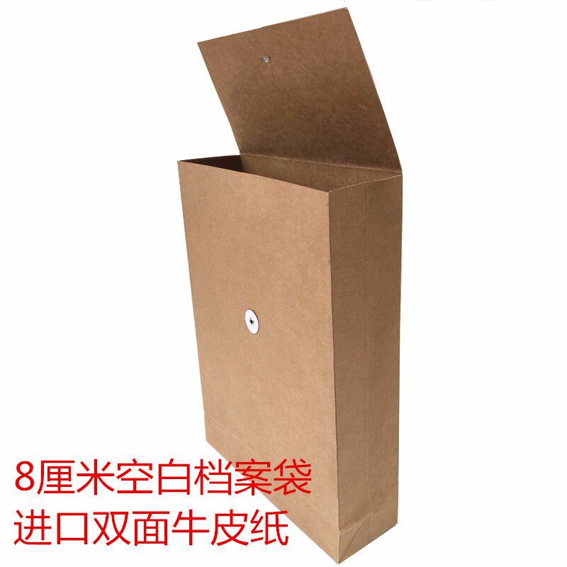 50个装 空白无字牛皮纸档案袋 加厚350克牛皮纸投标文件袋 投标