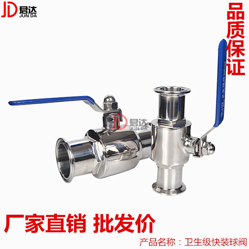 304/316不锈钢卫生级快装球阀/Q81卡箍式快装球阀/快开直通球阀