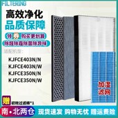 W滤芯套装 W过滤网KJFCE350N 适配夏普空气净化器KJFCE403N