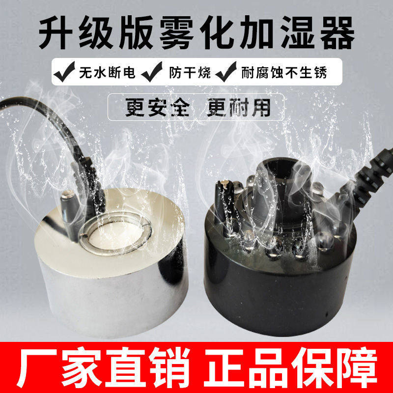 景观喷雾造雾器盆景小型水池水景雾化头假山摆件造景超音波起雾器