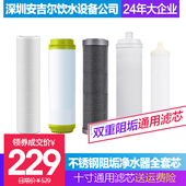 福安居五级不锈钢家用阻垢超滤净水器滤芯十寸通用滤芯PP棉超滤膜