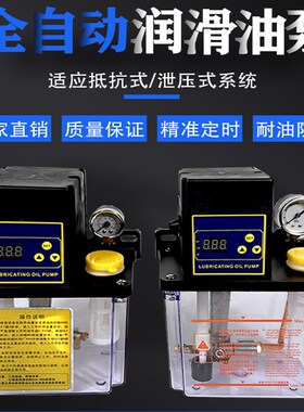 数控加工中心注塑机床电动注油机加油器BE-TZ-2232全自动润滑油泵