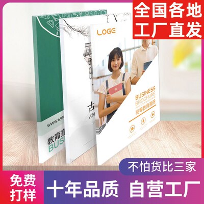 画册印刷双面公司企业宣传册免费设计制作小册子定制图册打印包装