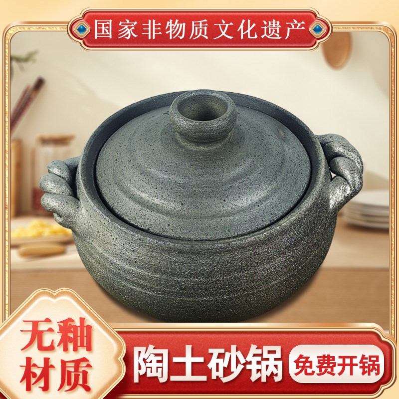 四川荥经黑砂锅炖锅家用燃气煮粥煲汤锅炖汤锅老式土砂锅沙锅陶土