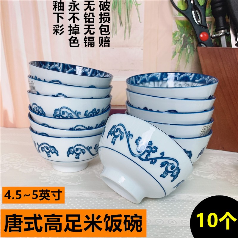 10个家用加厚唐式高足饭碗4.5 米饭碗釉下彩无铅无镉微波炉适用