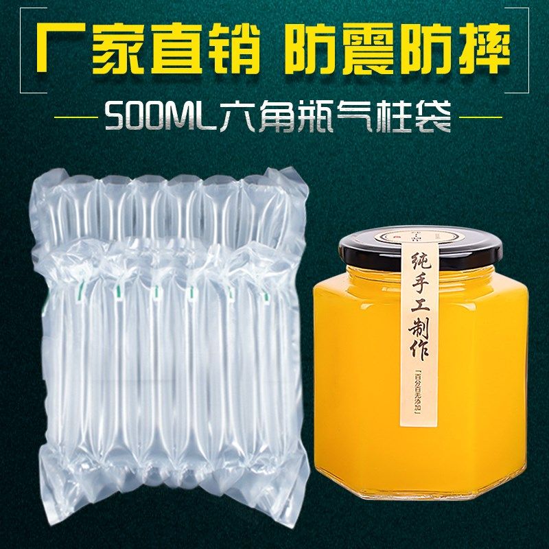8柱高11CM气柱袋500ml六角瓶气泡袋充气袋缓冲防震防摔包装气泡柱,包装,气柱袋,淘宝优惠券,粉丝福利购,淘宝优惠卷