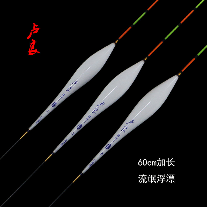 卢良纳米鱼漂高灵敏加粗醒目超长行程流氓浮漂野钓鲫鲤鱼底钓罗飞