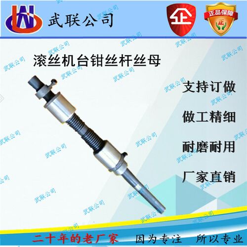 钢筋直螺纹剥肋滚丝机丝杆丝母滚丝机配件套丝机气动丝杆可订做