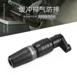 排气管防摔棒 适用凯越321R 改装 400F 缓冲胶球保险杠配件 500F