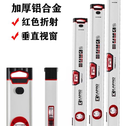开普路705水平尺进口防摔铝合金加厚垂直视窗强磁性平水尺高精度