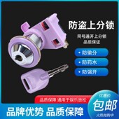 游戏机配件上开分分锁扑鱼机上分锁优质微动开关通用型钥匙上分锁