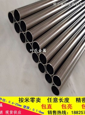 201/304不锈钢圆管抛光管直径8 12 15 16 17 19 20 23 70 80 95mm