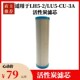 LU5 3A超滤伴侣活性炭滤芯除味阻垢除味滤芯净水器直饮 LH5