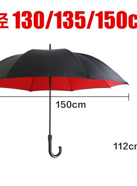 最大的超级大伞大雨伞150cm直径130cm135特大号男超大伞1.5米四人