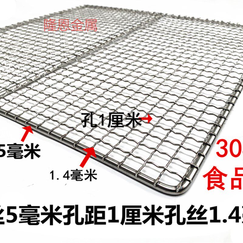 304不锈钢烧烤网片加粗加密冷却肉网晾晒过滤方孔波浪片白钢架子