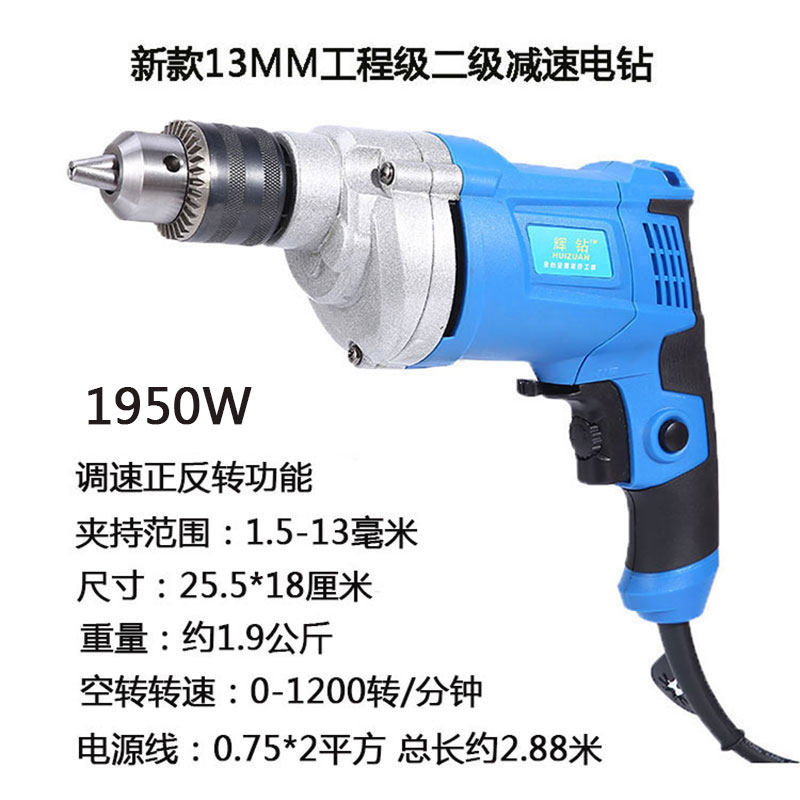 辉钻二级减速220V工程级多功能调速手电钻可安装支架钻孔搅拌电钻