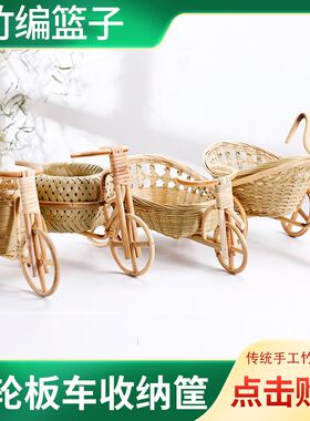 菜篮竹篮工艺品广西竹编筐子竹编篮凉菜盘子三轮板车推车蔬菜餐具