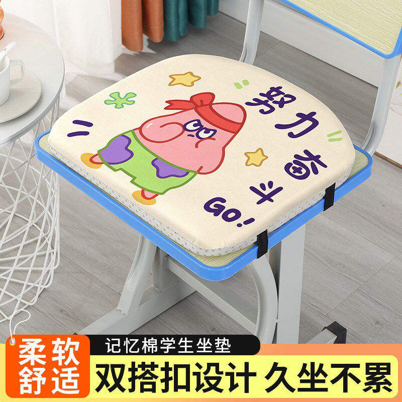 2024开学记忆棉呵护脊柱加厚学生椅垫板凳马蹄形椅子屁股垫凳子垫,居家布艺,椅垫,淘宝优惠券,粉丝福利购,淘宝优惠卷