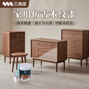 三青漆木纹漆胡桃色水性木器漆原木色实木门家具翻新改色漆木蜡油