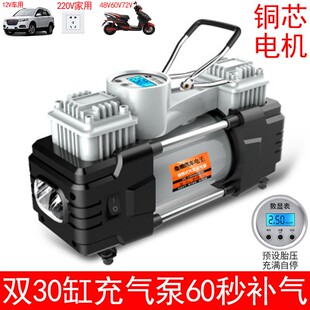 12V大功率金属单缸双缸汽车轮胎车载充气泵打气泵220V充气泵两用
