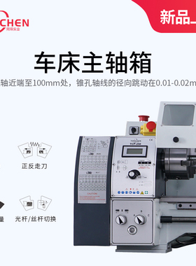 同琛TC250多功能微型仪表金属木工小机床220v 家用车床木工功能