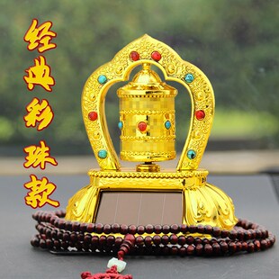 阳光照即可转动镶嵌彩珠车内中控台装 摆件 饰汽车优选平安祝福新款