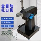 超市全自动扎口机封口机铝钉机散称生鲜塑料手撕连卷袋打包机电动
