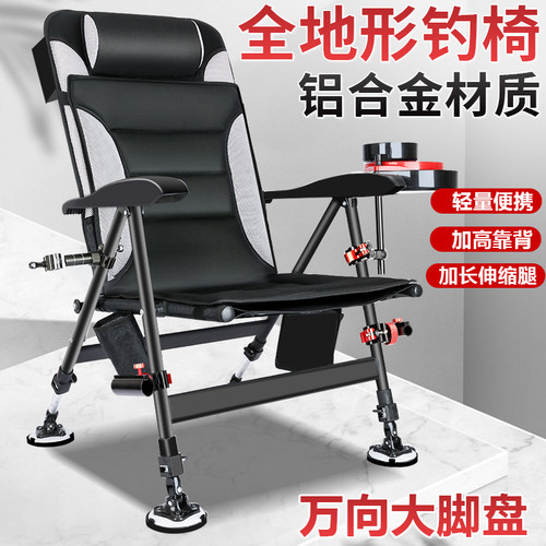 全地形新款欧式钓椅子可折叠多功能铝合金钓鱼椅座轻便携野钓可躺