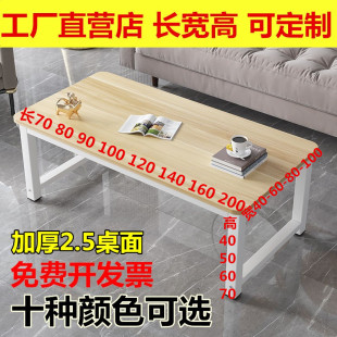 150飘窗书桌100沙发边几90 140 客厅吃饭餐桌茶几50高60长120 130